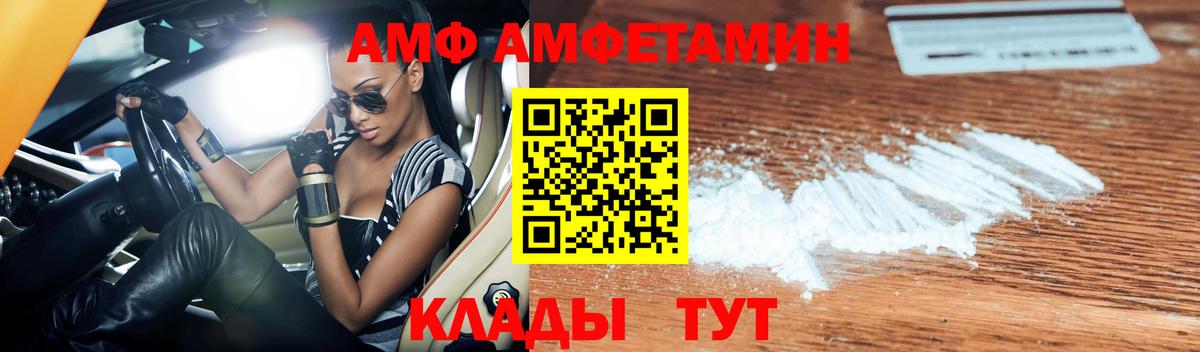 Рязань  Amphetamine  Вход с VPN  АМФЕТАМИН VHQ 