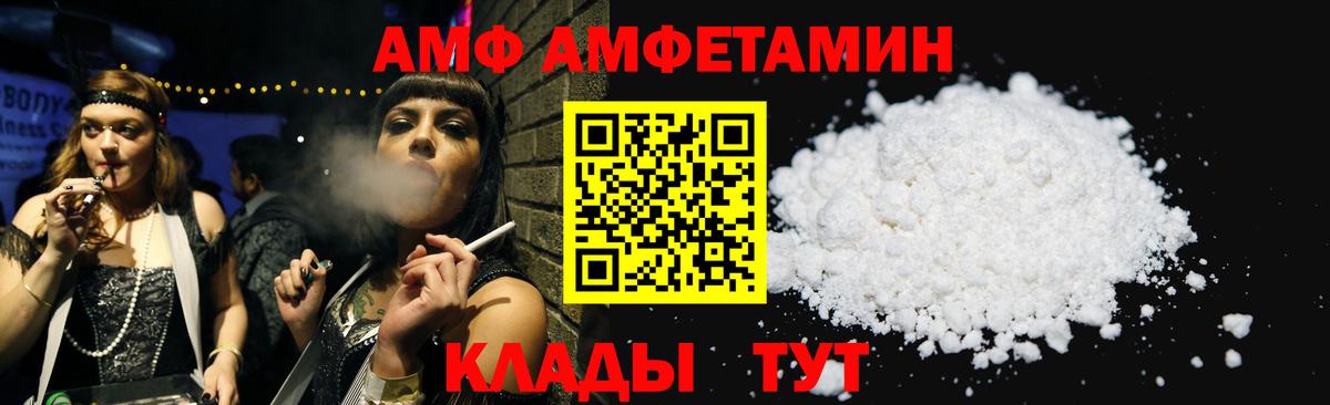 Амфетамин Premium Рязань