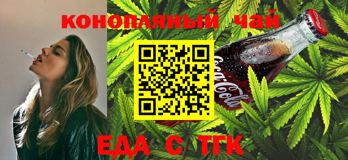 Печенье с ТГК конопля  Вход с VPN  Рязань 