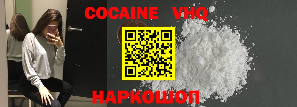 Рязань  КОКАИН Боливия  Вход с VPN  Cocaine VHQ 