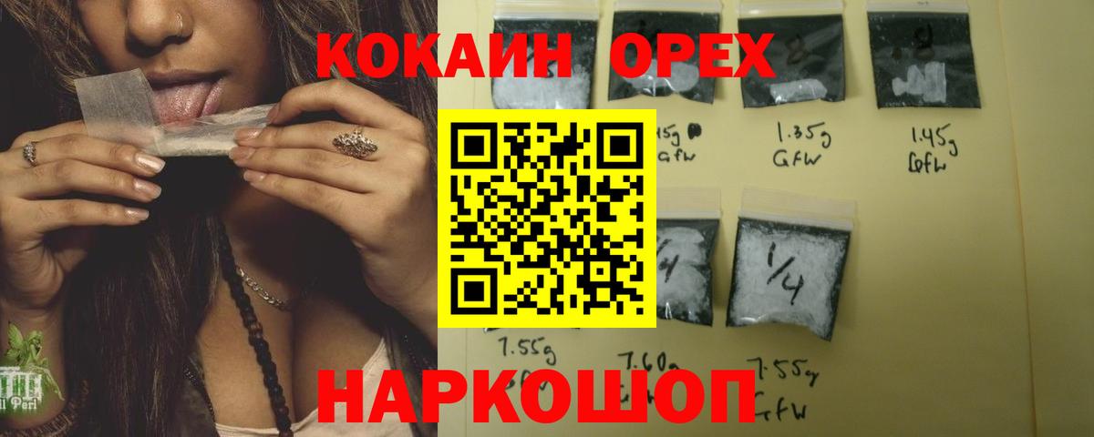 COCAIN VHQ Рязань