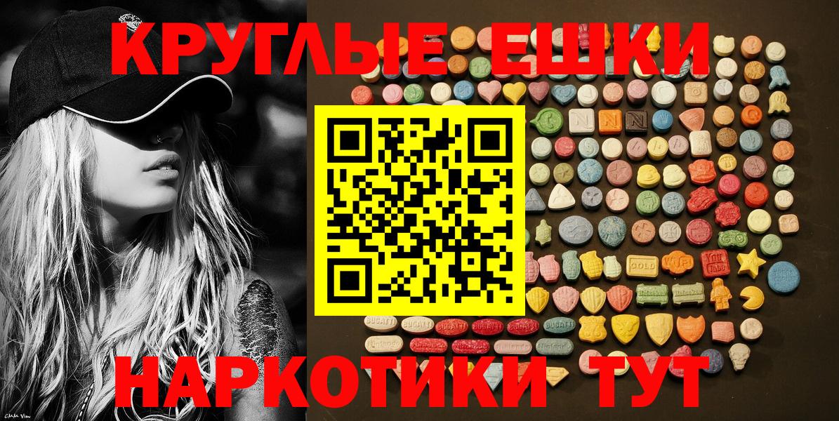 ЭКСТАЗИ 280мг  Экстази Cube  MEGA онион  Рязань  Вход с VPN 