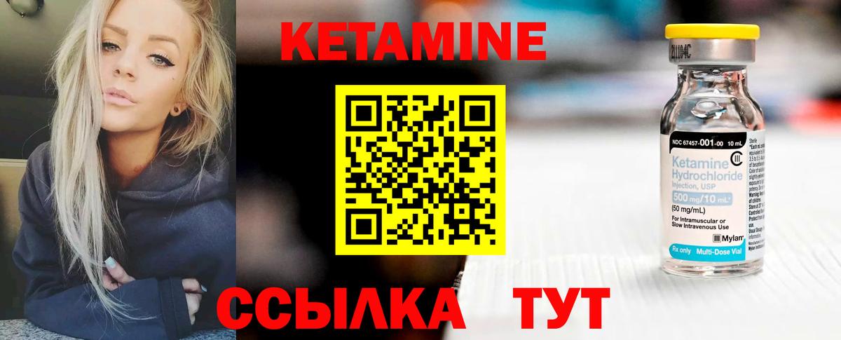 Кетамин VHQ  КЕТАМИН VHQ  Вход с VPN  Рязань 