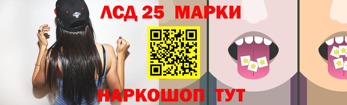 ЛСД экстази кислота Рязань