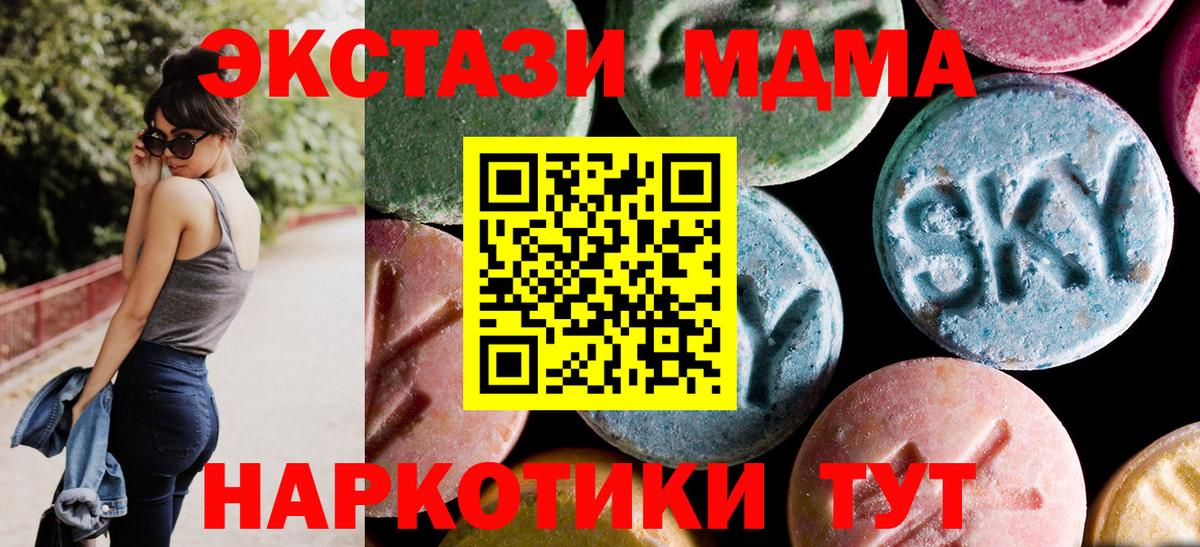 МДМА кристаллы Рязань