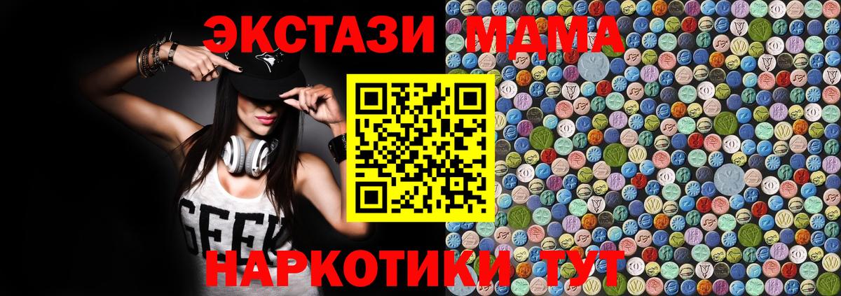 МДМА кристаллы  МДМА кристаллы  MDMA  Рязань  Вход с VPN 