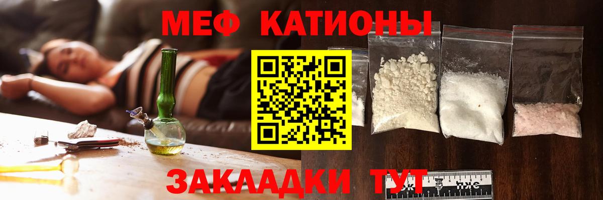 МЯУ-МЯУ мяу мяу  Меф  Вход с VPN  Рязань  Мефедрон мяу мяу 