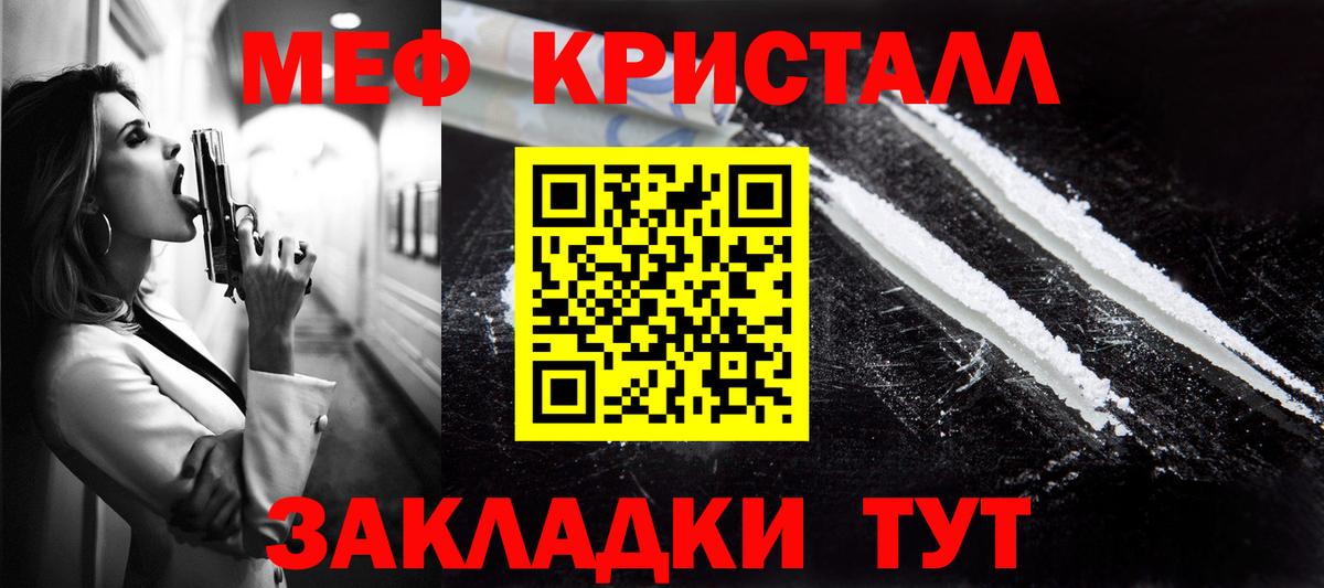 Меф мяу мяу мука Рязань
