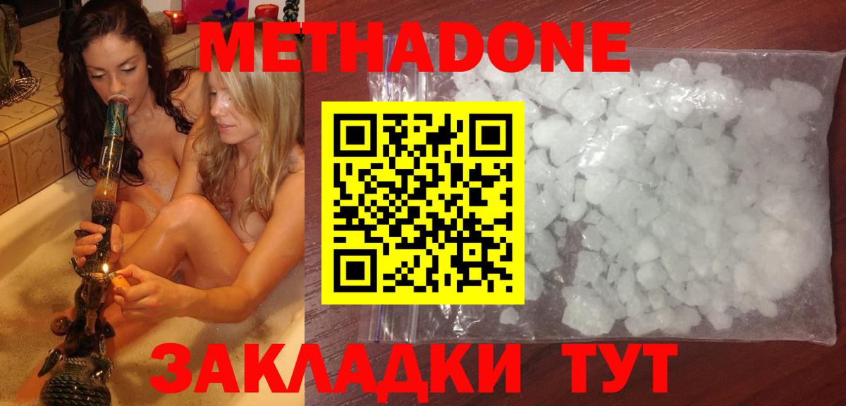 Рязань  МЕТАДОН мёд  Вход с VPN  Метадон VHQ 