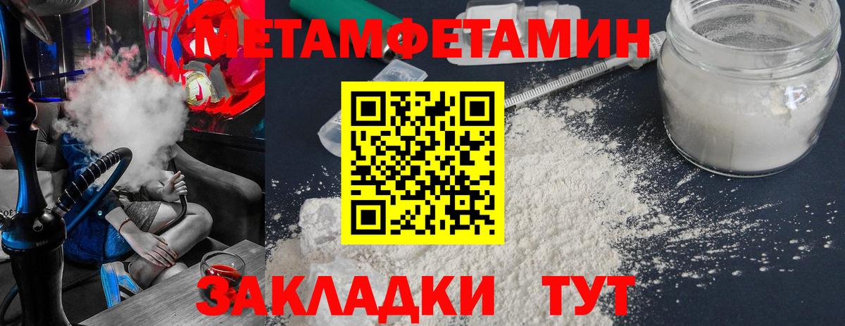 Метамфетамин винт Рязань