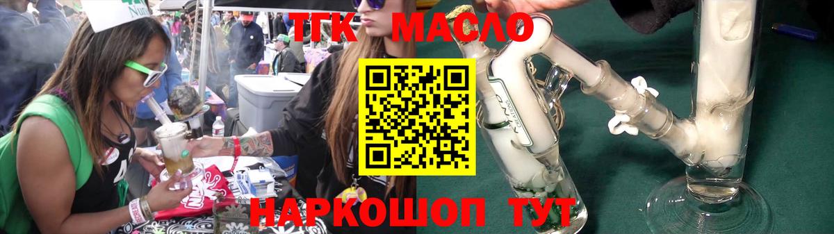 Дистиллят ТГК гашишное масло Рязань