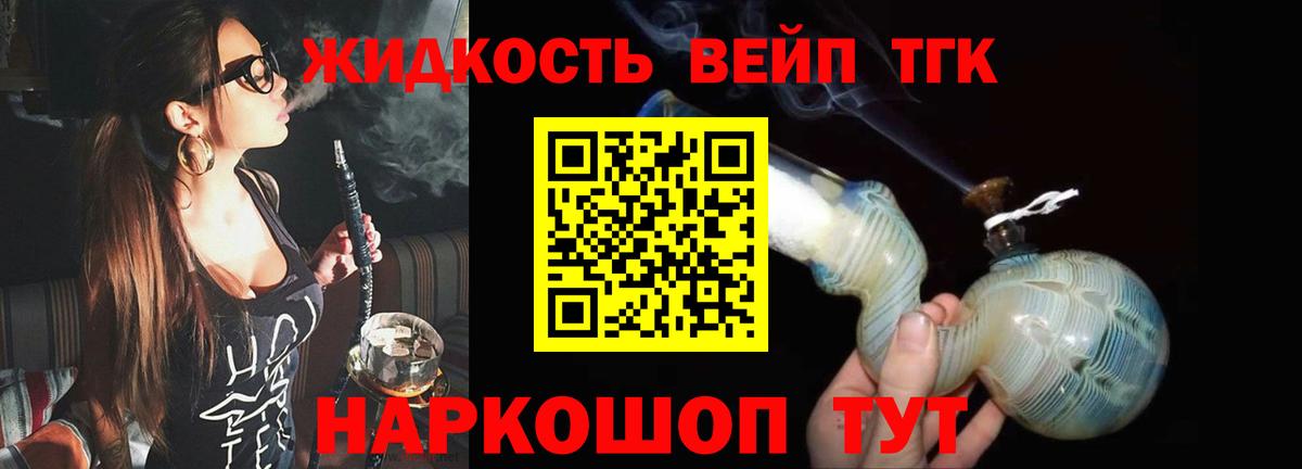 Дистиллят ТГК жижа  Вход с VPN  Дистиллят ТГК жижа  Рязань 